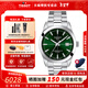 天梭（TISSOT）【新年禮物】風(fēng)度系列硅游絲80機械機芯男表瑞士手表 送男友 綠盤(pán)鋼帶T127.407.11.091.01