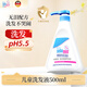 施巴（Sebamed）兒童洗發(fā)水?huà)雰簩殞毾窗l(fā)露3-6-12歲以上洗發(fā)洗護男女孩500ml進(jìn)口