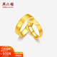 周六福（ZLF）新年禮物 黃金戒指足金999情侶戒foreverlove永恒的愛(ài)男女戒 計價(jià) 男戒16號 - 6.37g