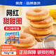 奧昆甜甜圈半成品甜品立高巧克力蛋糕圈空氣炸鍋加熱即食烘焙面包 【原味】奧昆甜甜圈50g*15個(gè)/袋