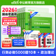 中公教育行測5000題2026考公教材國考省考公務(wù)員考試2026歷年真題10本決戰行測5000題輕松學(xué)系列五千題 資料分析+判斷推理+言語(yǔ)理解+常識判斷+數量關(guān)系江蘇河南河北四川湖南山東廣東等 99%