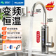 美菱（MeiLing）電熱水龍頭下進(jìn)水速熱水龍頭即熱式電熱水器冷熱可調節廚房家用帶屏顯MF-D351