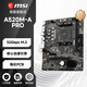 微星主板爆破彈/迫擊炮/小白龍B650M/B760M/Z790/H610M/B850/X870/AMD/intelCPU電腦臺式機主板 微星 A520M-A PRO D4