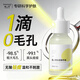 美人符水楊酸祛痘精華液淡化痘坑修復消除痘印收毛孔青春期學(xué)生護膚品