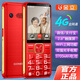 金立（Gionee）老年人智能手機超長(cháng)待機按鍵可觸摸屏定位老年機4G全網(wǎng)通雙卡雙待百元功能機 紅色 32GB【微信智能版】