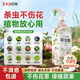 巨奇花卉殺蟲(chóng)劑植物土壤綠蔬菜蚜蟲(chóng)小黑飛月季花草紅蜘蛛蚧殼蟲(chóng)500ml