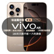 VIVOAIR2026新品1TB手機補貼25%全網(wǎng)通5G雙卡7800mAh快充長(cháng)續航驍龍888 抗摔防水高清護眼 拍照新機 鈦沙金 16G運存+512G內存