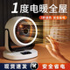 杜準瑜德國品牌暖風(fēng)機取暖器暖風(fēng)電暖氣節能小太陽(yáng)省電辦公室熱風(fēng) 標準款1800W【3檔調節+冷暖可用】