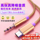 智宙aux音頻線(xiàn)aux轉type-c轉3.5mm車(chē)載音樂(lè )數據線(xiàn)手機連接汽車(chē)音響typec轉3.5耳機接口頭戴式耳機線(xiàn) 【1米編織款】CD音質(zhì) 無(wú)雜音