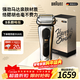 博朗9系巔峰版禮盒電動(dòng)剃須刀整機德國進(jìn)口往復式剃須刀刮胡刀男士送老公男朋友生日禮物 男