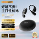 索愛(ài)（soaiy）BFB ST6 Pro開(kāi)放式概念耳夾式藍牙耳機真無(wú)線(xiàn)長(cháng)續航不入耳跑步音樂(lè )通話(huà)降噪手機通用2025新款 sT6 Pro黑武士