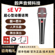 sEV7 動(dòng)圈話(huà)筒專(zhuān)業(yè)舞臺現場(chǎng)演出人聲有線(xiàn)麥克風(fēng)電腦直播聲卡k歌 sE V7標配+話(huà)筒線(xiàn)+支架