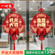 天元尚品新店開(kāi)業(yè)大吉裝飾氛圍場(chǎng)景布置裝扮門(mén)店掛件門(mén)貼商場(chǎng)儀式感掛飾 開(kāi)業(yè)大吉+生意興隆【一對裝】 適用門(mén)店/商場(chǎng)/公司線(xiàn)下開(kāi)店儀式