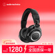 鐵三角（Audio-technica）ATH-M50xBT2頭戴式無(wú)線(xiàn)藍牙監聽(tīng)HIFI音樂(lè )耳機可折疊專(zhuān)業(yè)直播錄音