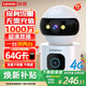 聯(lián)想（Lenovo）1000萬(wàn)雙攝4g終身免流量監控攝像頭家用監控器360度無(wú)死角帶夜視旋轉室內全景插電可對話(huà)手機遠程