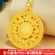 福萌八寶羅盤(pán)黃金吊墜足金男女情侶款雙面掛墜項鏈編織繩新年禮物 八寶羅盤(pán)吊墜中款(金重約3.31g)