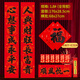 鳶嶼新年對聯(lián)全背膠2026過(guò)年自粘春聯(lián)黑字書(shū)法耐曬不褪色農村大門(mén)福字 1.8米-人興財旺長(cháng)富貴-全背膠