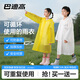 巴迪高（BADIGAO）一次性雨衣雨披兒童一體全身加厚加大透明防暴雨便攜書(shū)包上學(xué)必備