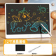 澳夢(mèng)星兒童畫(huà)板液晶寫(xiě)字板家用電子小黑板可消除手寫(xiě)繪畫(huà)屏寶寶生日禮物 【12寸標準款】筆+LCD液晶手寫(xiě)板-無(wú)藍光更護眼