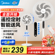 美的（Midea）七葉輕音電風(fēng)扇 家用風(fēng)扇 落地扇 立式節能搖頭宿舍電扇 強風(fēng)降溫循環(huán)柔風(fēng)自然風(fēng)桌面小風(fēng)扇 【35cm遙控款】白色 強勁動(dòng)力