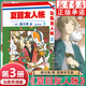 【正版授權】夏目友人帳漫畫(huà)全套1-29冊+官方粉絲書(shū)+官方喵書(shū)+小說(shuō)2冊+番外 綠川幸繪 夏目貴志貓咪老師沖呀番外友人帳溫馨治愈妖怪物語(yǔ)日本動(dòng)畫(huà)書(shū)籍 夏目友人帳3