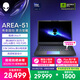 外星人（Alienware）游戲本AREA-51 16英寸高性能筆記本電腦5070Ti顯卡酷睿Ultra 9 32G 1T 2.5K 240Hz 1972QT