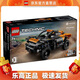 樂(lè )高（LEGO）42166 邁凱輪 Extreme E 機械組汽車(chē)模型拼搭積木玩具情人節禮物