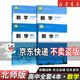 【新華書(shū)店】正版2026適用北師大版高中數學(xué)必修一二+選修12全套課本教材教科書(shū)高中數學(xué)必修選修全套北師版課本教材高中數學(xué) 【北師大版】數學(xué)必修+選修全套4本