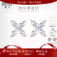 MoLi鉑金18K金河南人工人造培育鉆石馬眼四葉草耳釘耳飾耳環(huán)七夕禮物 單只PT950鉑金培育鉆/證書(shū)禮盒 總約60分單顆15分