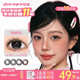 伊娃愛(ài)（yiwaeye）伊娃愛(ài)美瞳日拋隱形眼鏡10片【人氣爆款】理想型 0度