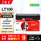 京呈LT100/LD100適用聯(lián)想M100w/d墨粉M102w粉盒M101W硒鼓M101DW M1520w墨粉盒領(lǐng)像M1688dW pro打印機墨盒 大容量