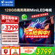 海爾（Haier）電視出品國補F8系列4K超高清120HZ高刷防抖大內存 WiFi6護眼智慧屏平板液晶超薄游戲電視機Leader 75英寸 MiniLED 6+128G/240Hz