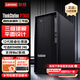 聯(lián)想（Lenovo）ThinkstationP360圖形塔式工作站臺式機電腦主機i7-12700/32G/512G+2T/RTX4060 8G/定制