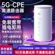 羽浪5g隨身wifi6移動(dòng)無(wú)線(xiàn)cpe路由器免插卡千兆雙頻車(chē)載上網(wǎng)高速流量戶(hù)外直播商務(wù)辦公2025款移動(dòng)wifi 5G旗艦頂配版【性能提升搭載高增益天線(xiàn)】 支持32臺設備連接