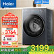 海爾（Haier）滾筒洗衣機全自動(dòng)12公斤大容量活水精華洗2.0六維減震靜音藍盾除菌一鍵智洗 58A2U1 家電補貼 12公斤精華洗+藍盾除菌+智能投放+清新防皺 單洗