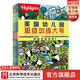 美國幼兒園思維訓練大書(shū)（全6冊：邏輯思維2冊、數學(xué)思維2冊、創(chuàng  )造思維2冊）