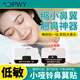 ADPWY鼻貼縮小鼻翼小啞鈴鼻翼貼收縮貼美鼻矯正貼鼻孔矯正神器100貼