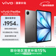 vivo Pad5e 8GB+256GB 灰常好 國家補貼15% 12.1英寸大屏 第三代驍龍8s PC級 WPS 平板電腦