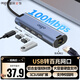 愛(ài)國者（aigo）USB轉網(wǎng)口RJ45百兆有線(xiàn)網(wǎng)卡網(wǎng)線(xiàn)轉接頭轉接器筆記本擴展塢USB分線(xiàn)器HUB集線(xiàn)器拓展塢R03A(金屬)