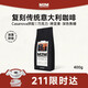 M2M Casanova拼配傳統意大利濃縮意式黑咖啡豆商用精品美式深烘400g