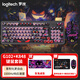 羅技（Logitech）K848機械鍵盤 G102游戲鼠標  有線辦公鍵鼠套裝 靈硯系列 有線游戲電競機械鍵盤鼠標套裝 K848晶石軸（暗夜耿鬼）+G102（黑色）