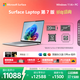 微軟（Microsoft）Surface Laptop 第7版 筆記本電腦 國家補貼 觸屏輕薄本 AI PC 驍龍X Elite 16G 1T 亮鉑金 禮品