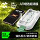 閃魔【AR增透】適用華為mate80promax鋼化膜Mate80/8pro手機膜秒貼全覆蓋無(wú)白邊高清全玻璃防爆抗指紋 2片裝【AR增透|秒貼盒】 華為mate80promax