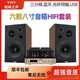 YTFY柏林之聲 V8三分頻8寸HIFI膽機組合音響套裝發(fā)燒電子管功放機書(shū)架音箱 8寸音箱+6膽膽機+發(fā)燒碟機