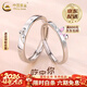 中國黃金（CHINA GOLD）兔子胡蘿卜情侶對戒足銀男女戒指紀情人生日送女友38婦女節禮物 足銀999兔子胡蘿卜對戒【品牌禮盒】 開(kāi)口可調節