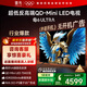 FFALCON雷鳥(niǎo)電視 75鶴6 Ultra 25款（PLUS版） 75英寸 QD-MiniLED 高階VA 家電國家補貼電視75S595C Ultra