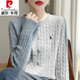 皮爾卡丹（pierre cardin）100%純羊毛衫女小馬刺繡針織開(kāi)衫秋冬麻花圓領(lǐng)長(cháng)袖毛衣時(shí)尚外套 灰色 L 110-125斤