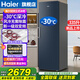 海爾（Haier）立式冰柜家用抽屜式側開(kāi)門(mén)冷藏冷凍柜一級能效風(fēng)冷無(wú)霜冰柜凍海鮮冰柜 鮮凍保濕科技小紅花冰柜 335升-30°C速凍+星石藍 風(fēng)冷無(wú)霜 335L