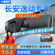 大昌攬月適用長(cháng)安逸動(dòng)plus行車(chē)記錄儀高清原廠(chǎng)免走線(xiàn)前后雙錄專(zhuān)車(chē)專(zhuān)用 12款-25款長(cháng)安逸動(dòng)專(zhuān)用 【單鏡頭】1296p+64G卡