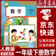 【新華書(shū)店正版】2026新版  小學(xué)一年級下冊數學(xué)課本教材人教部編版RJ1年級下冊數學(xué)人民教育出版社數學(xué)一年級下冊人教版一下數學(xué)書(shū) 一年級下冊數學(xué)課本